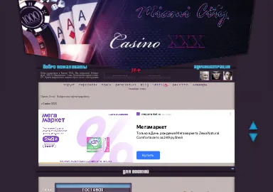 Скриншот casinoxxx.rolka.su