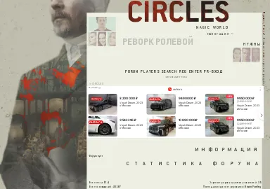 Скриншот circles.rolka.su