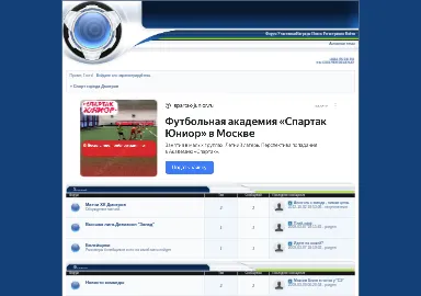 Скриншот dmitrov.rolka.su