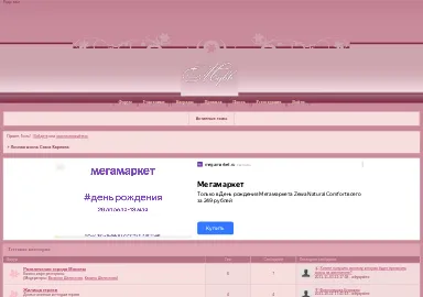 Скриншот karpovstanislav.rolka.su
