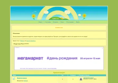 Скриншот petz5.rolka.su