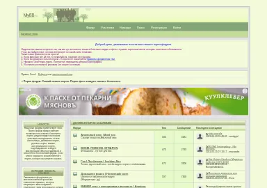 Скриншот soso.rolka.su