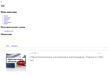 Скриншот testforumlol.rolka.su
